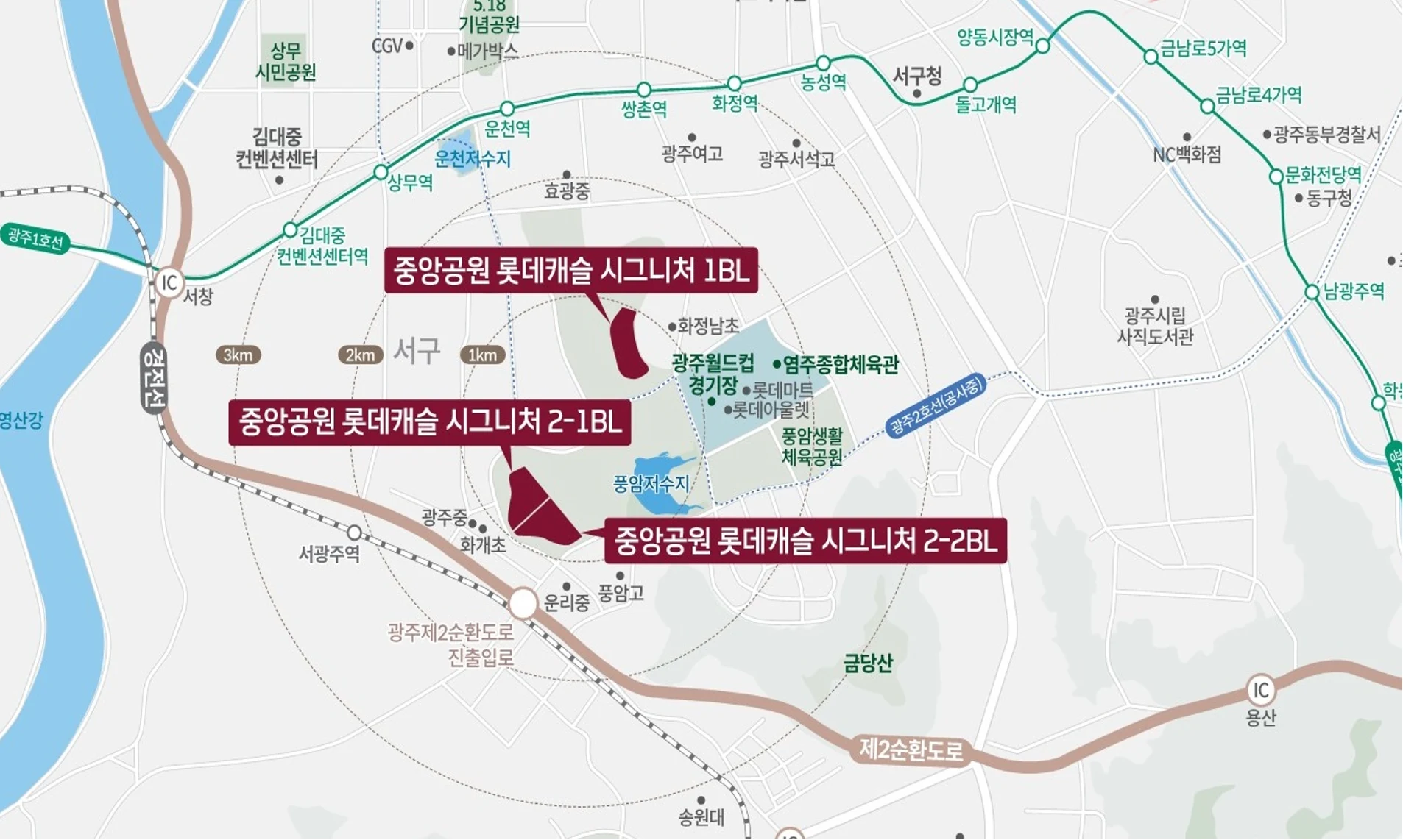 중앙공원 롯데캐슬 시그니처 1BL, 2-1BL, 2-2BL 광역위치도